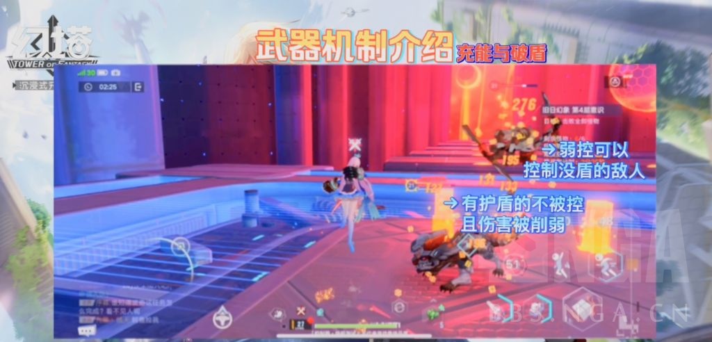 《幻塔》武器充能破防机制介绍