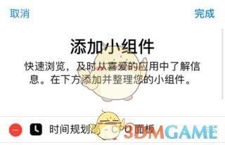 《时间规划局》设置cpu面板方法