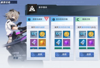 《幻塔》悬赏任务刷新机制介绍