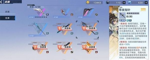 《幻塔》零度指针意志搭配推荐