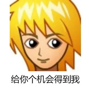 普信男图片表情包大全