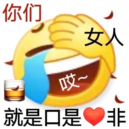 普信男图片表情包大全