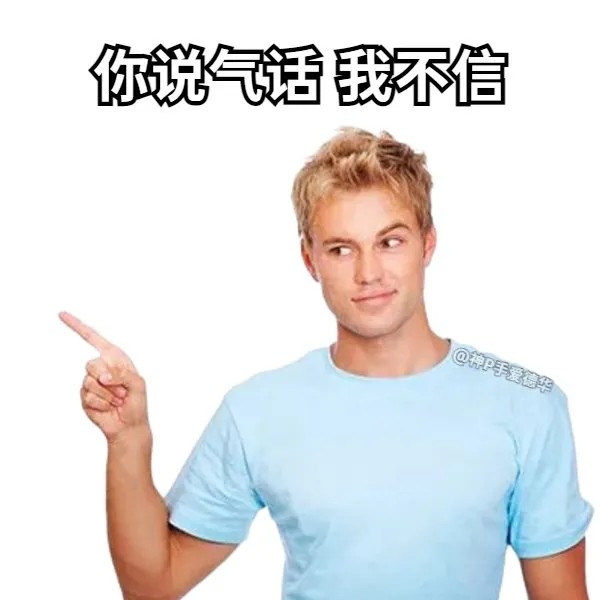 普信男图片表情包大全