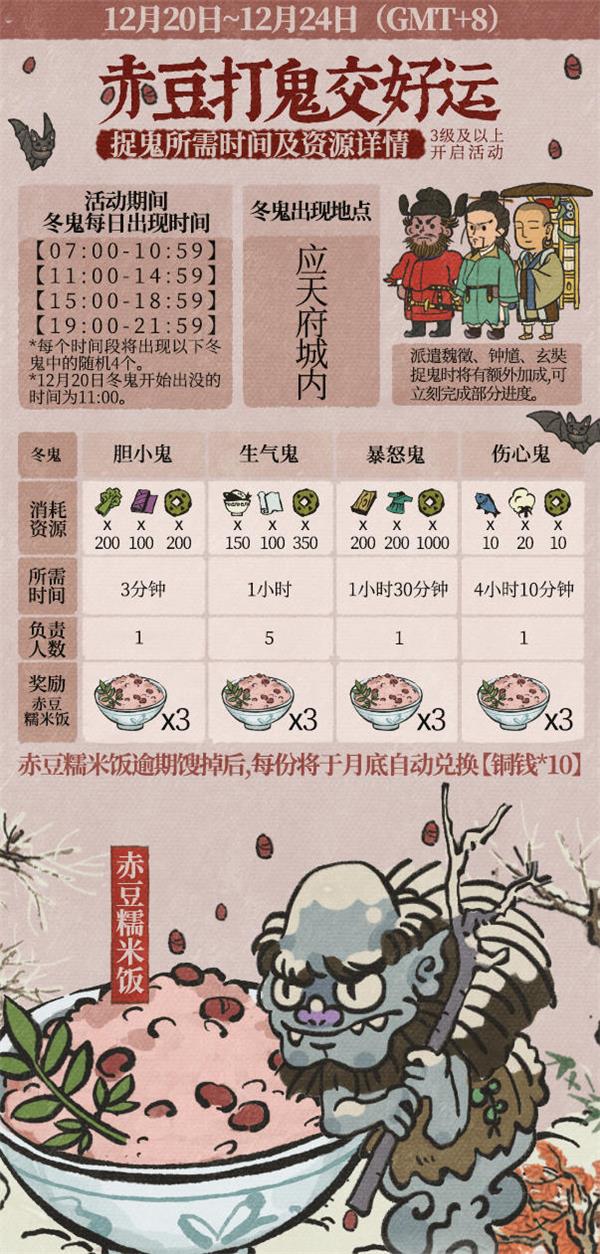 《江南百景图》驱散鬼怪玩法攻略