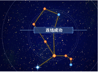 牧夫座星图连线幻塔图片