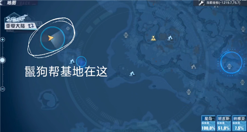 首先來到納維亞地圖這個地方,座標是-1219.7,75.7.