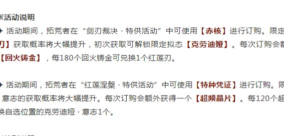 《幻塔》赤核获取攻略