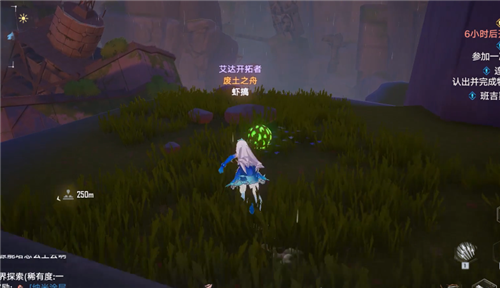 《幻塔》克罗恩地岩植株位置一览