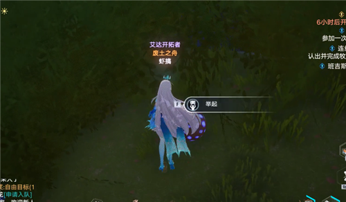 《幻塔》克罗恩地岩植株位置一览