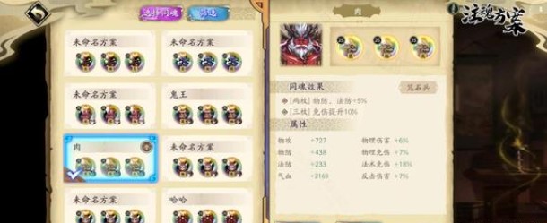 《天地劫：幽城再临》黑龙神兵任务通关攻略