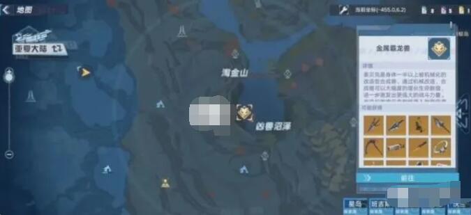 《幻塔》金属霸龙兽位置介绍