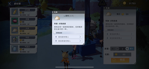 《幻塔》大米获取方法介绍