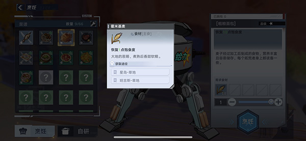 《幻塔》霍米基麦位置介绍
