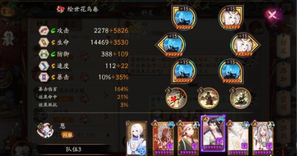 《阴阳师》赤月谜影通关阵容推荐
