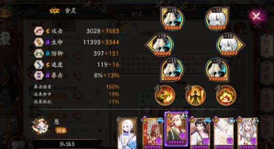 《阴阳师》赤月谜影通关阵容推荐