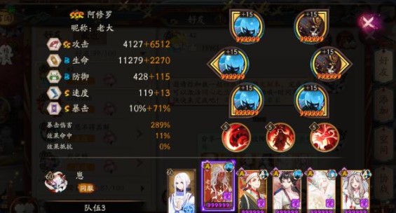 《阴阳师》赤月谜影通关阵容推荐