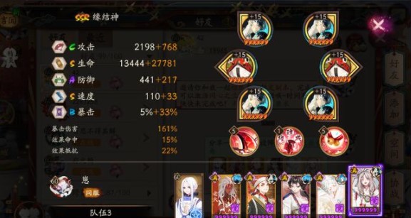 《阴阳师》赤月谜影通关阵容推荐