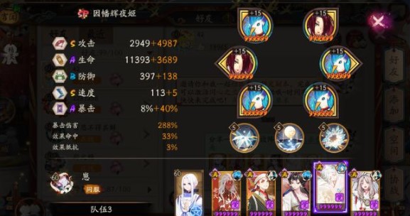 《阴阳师》赤月谜影通关阵容推荐