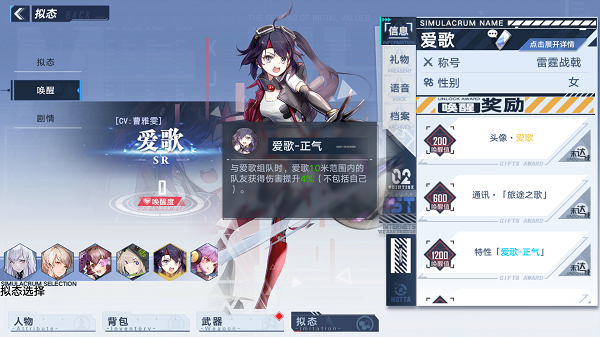 《幻塔》拟态角色喜好礼物介绍