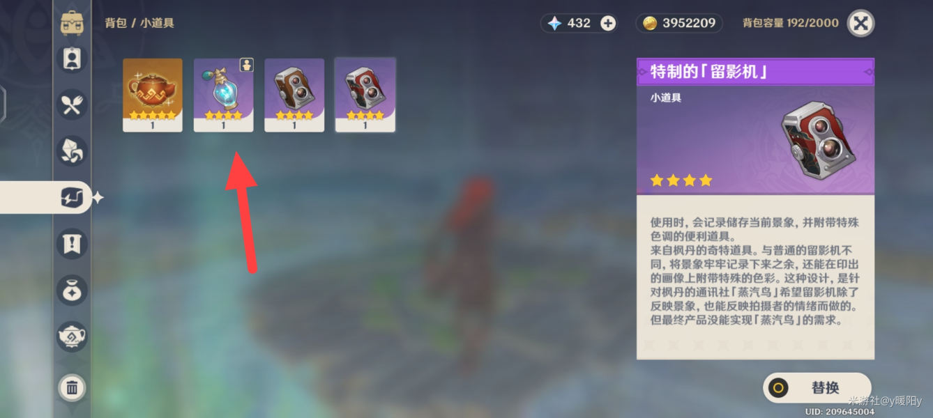 《原神》寻仙踪兮天遒爬塔攻略