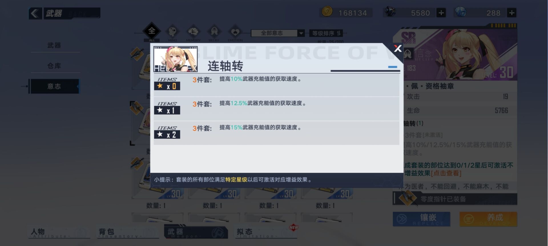《原神》寻仙踪兮天遒爬塔攻略