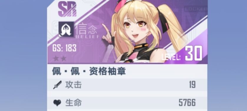 《幻塔》奶妈搭配心得分享