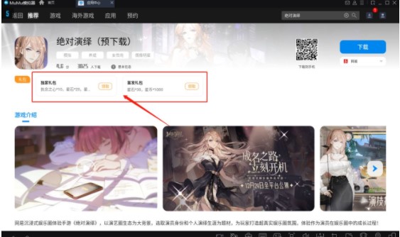《绝对演绎》剧本挂机连拍攻略
