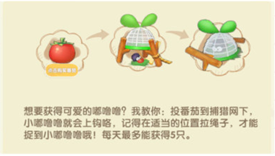 《 摩尔庄园手游》嘟噜噜作用介绍