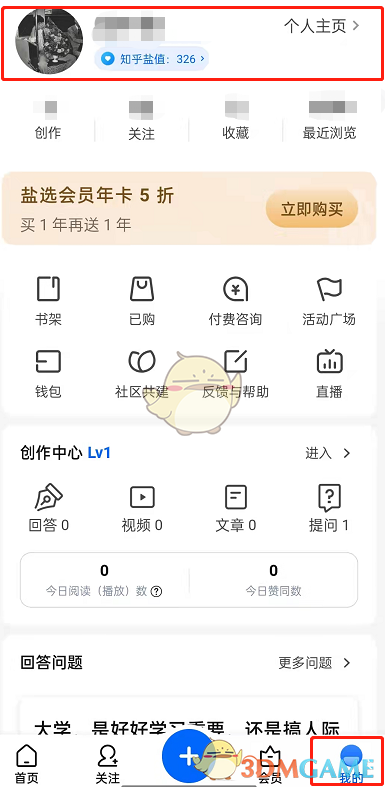 《知乎》徽章查看方法