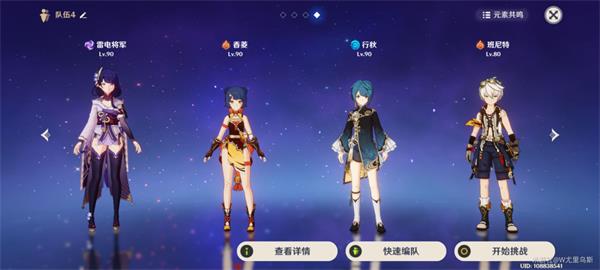 《原神》导能原盘跋尾buff选择推荐