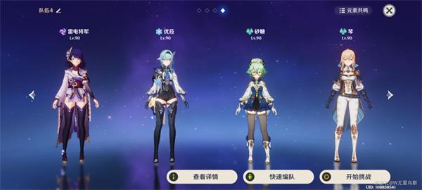 《原神》导能原盘跋尾buff选择推荐