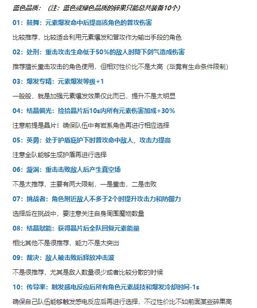 《原神》幽浮之海诡境通关攻略