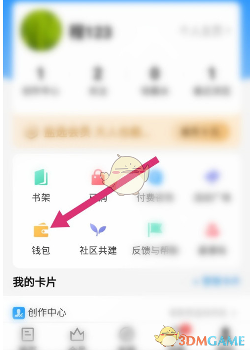 《知乎》兑换码使用方法介绍