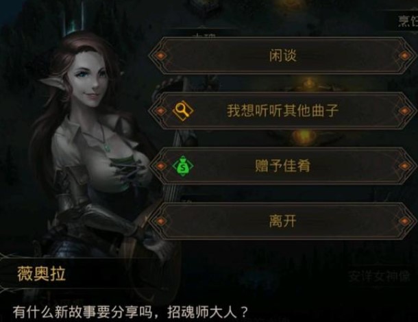 《地下城堡3:魂之诗》美食的温存任务完成攻略