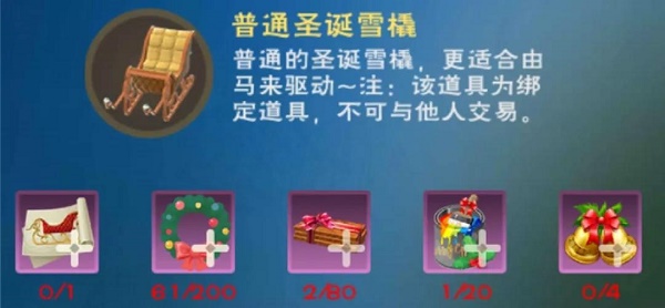《创造与魔法》圣诞木材获取方法介绍