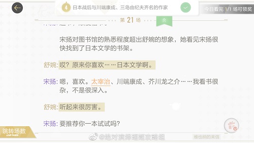 《绝对演绎》维也纳的来信线索攻略