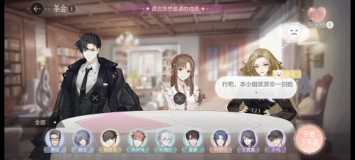 《绝对演绎》杜若礼物喜好介绍