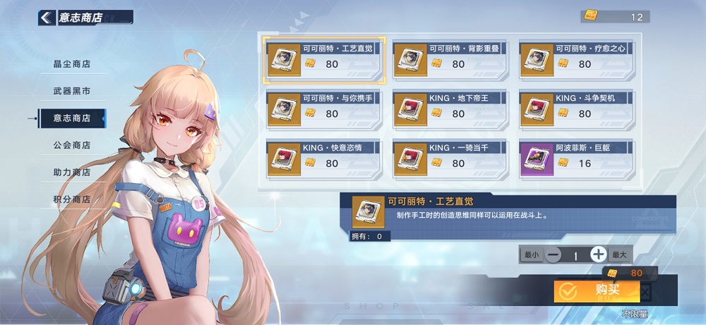 《幻塔》R级意志培养建议