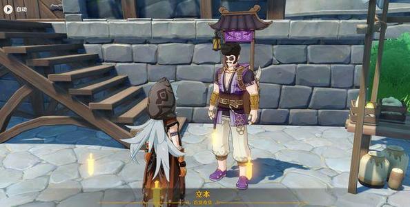 《原神》立本百货奇货活动可以去别人世界换吗