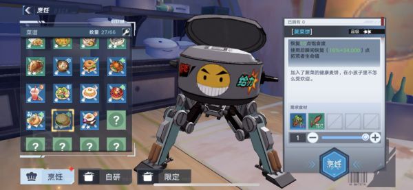 《幻塔》克罗恩矿区金色补给仓任务攻略