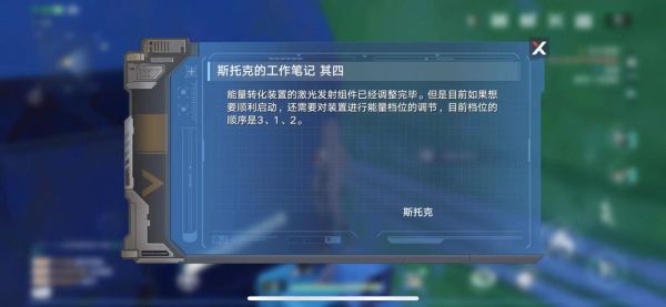 《幻塔》克罗恩矿区金色补给仓任务攻略