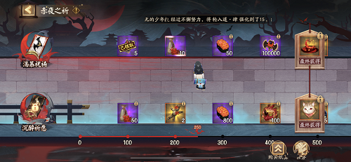 《阴阳师》赤夜之祈商店购买推荐