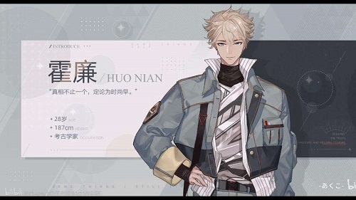 《绝对演绎》霍廉礼物喜好介绍
