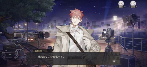 《绝对演绎》高伊同礼物喜好介绍
