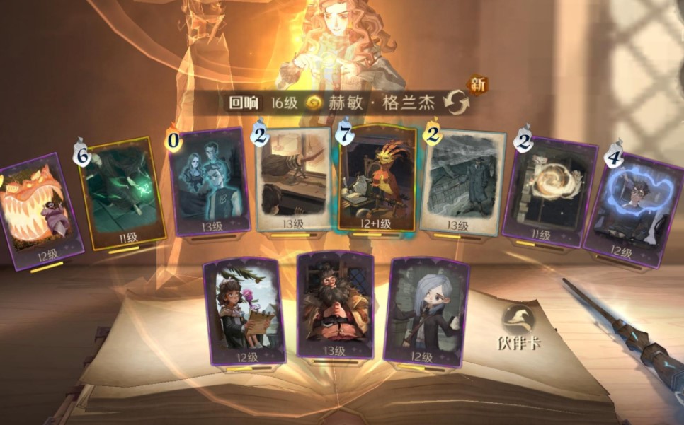 《哈利波特：魔法觉醒》巨蛛领地六星打法攻略