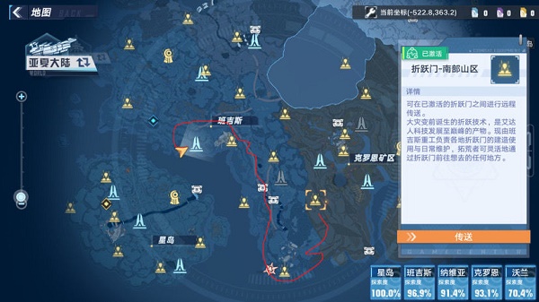 《幻塔》晶石矿采集路线一览