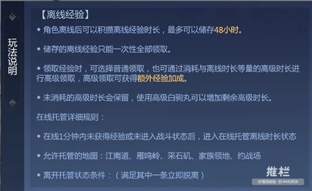 《剑侠世界3》第二天必做任务一览