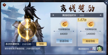 《剑侠世界3》第二天必做任务一览