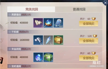 《剑侠世界3》第二天必做任务一览