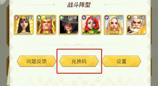 《最强堡垒》2021礼包兑换码大全